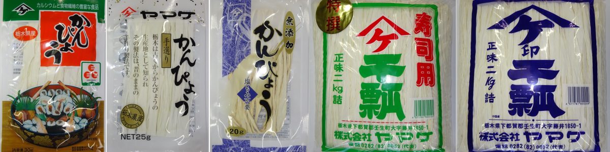 ヤマケ商品紹介